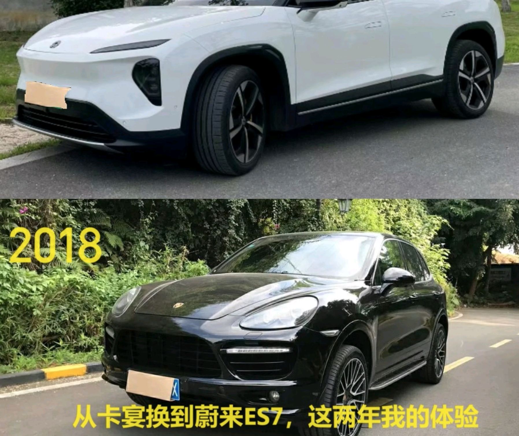 换电车这几年，我真的变了